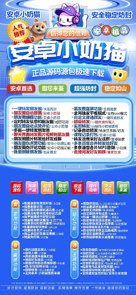 安卓小奶猫微信多开软件-安卓小奶猫激活码商城