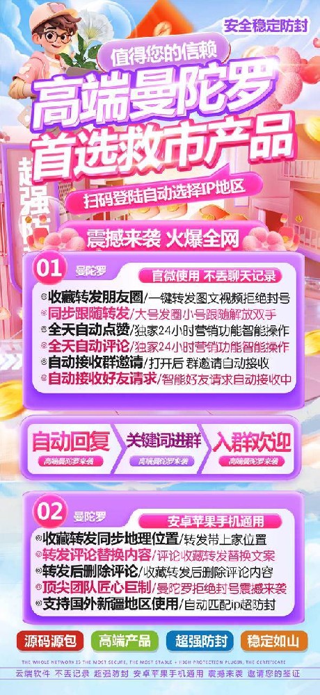 云端曼陀罗一键转发流量卡激活码-云端转发软件激活码商城