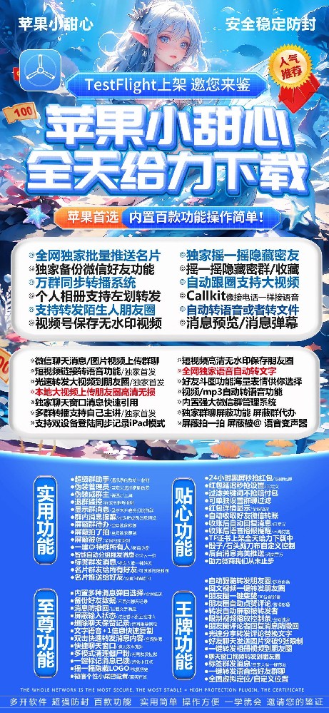 苹果多开软件小甜心官网-苹果多开软件小甜心激活码