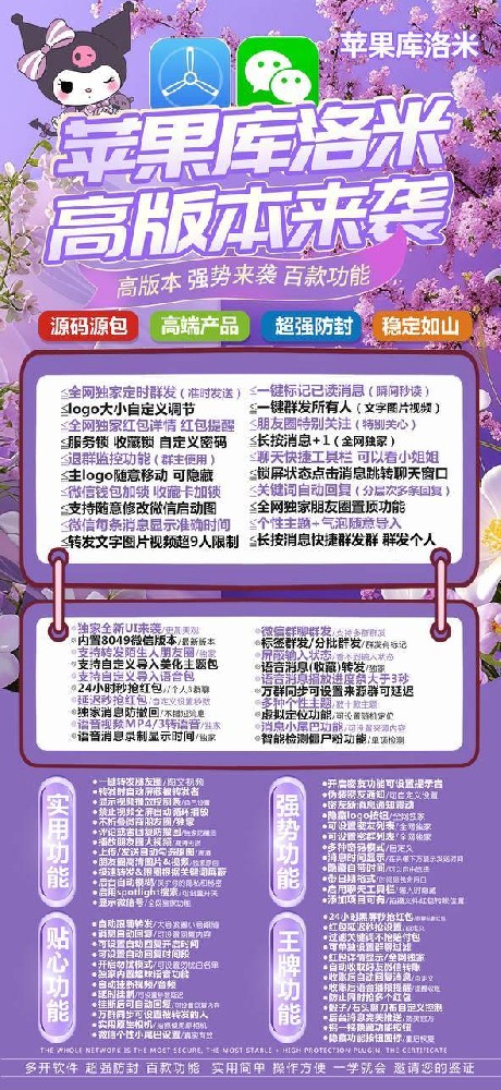 苹果杨桃官网-苹果杨桃微信多开激活码