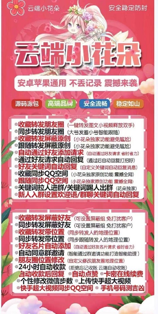 云端转发小花朵年卡激活码-云端转发软件激活码购买网站