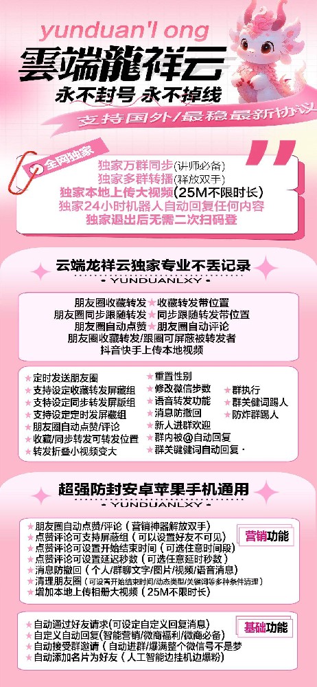 云端转发软件龙祥云年卡激活码-云端转发软件龙祥云官网链接