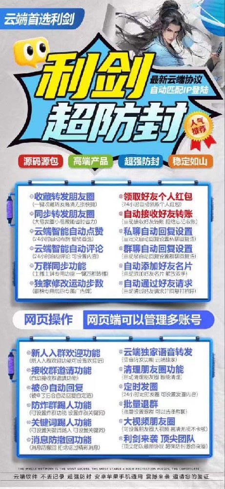 云端转发利剑年卡激活码-云端官网微信转发语音软件