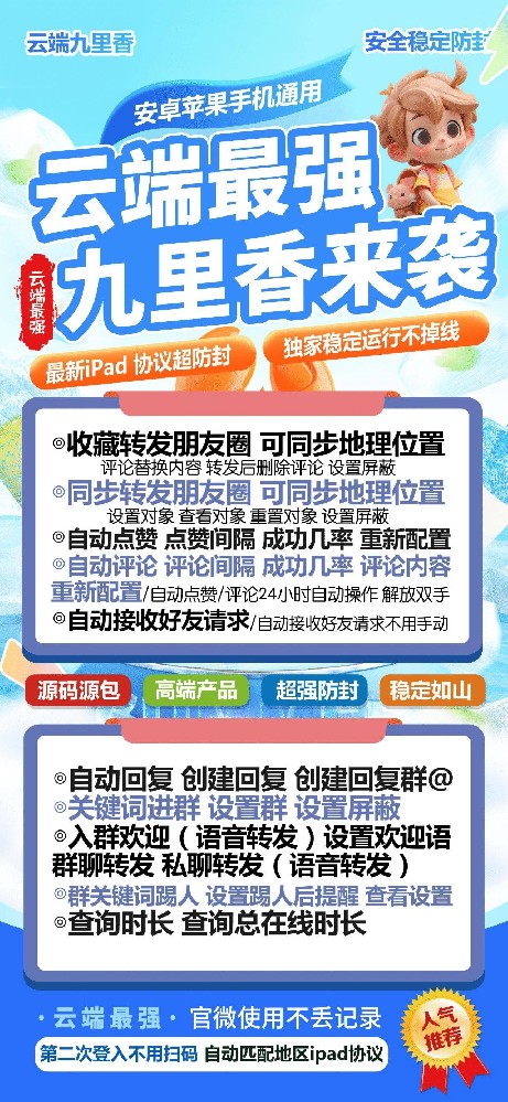 云端转发九里香年卡激活码-云端转发软件激活码商城
