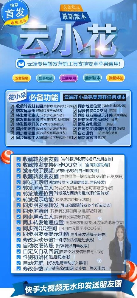 云端转发云小花年卡激活码-云端转发软件激活码商城