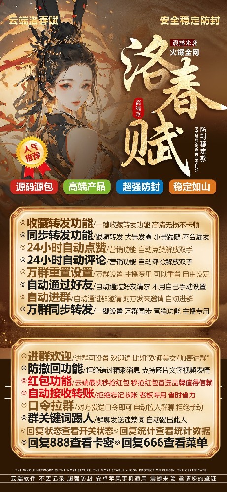 云端转发洛春赋年卡激活码-云端转发软件代理加盟平台