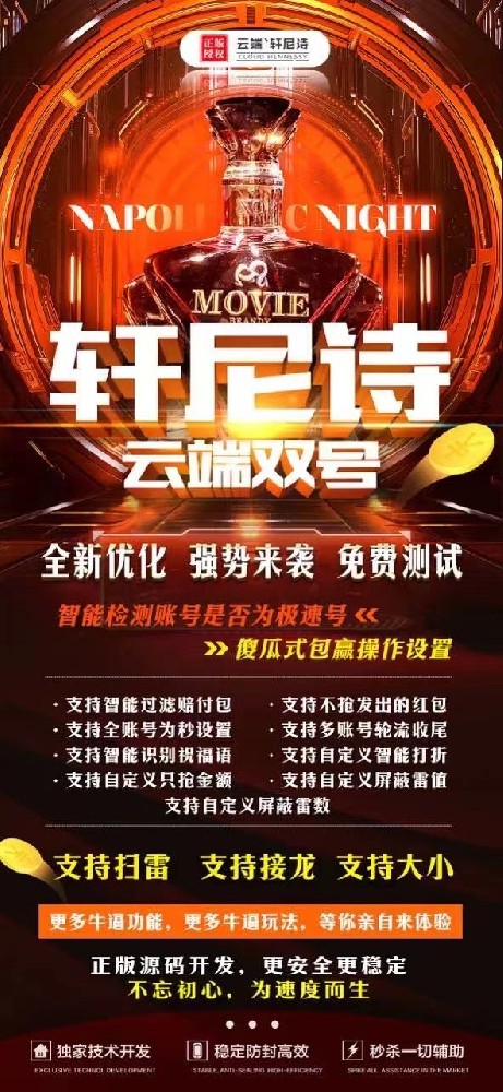 微信云端双号扫尾软件激活码商城-轩尼诗1500点3000点5000点10000点激活码