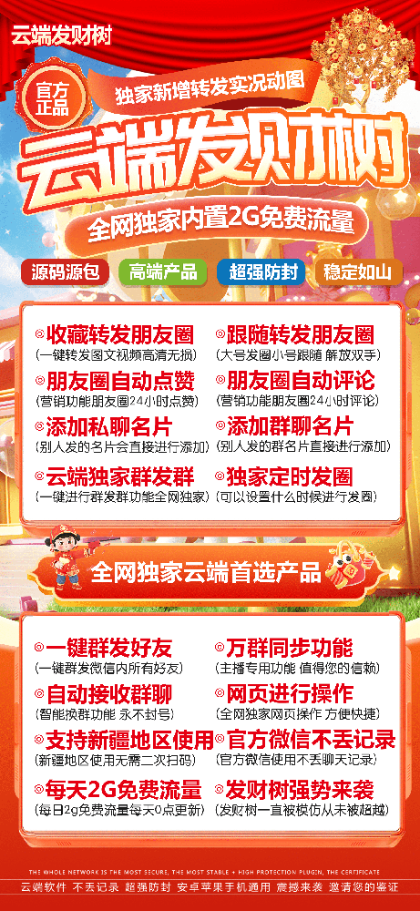 云端转发发财树官网-云端转发发财树流量卡购买
