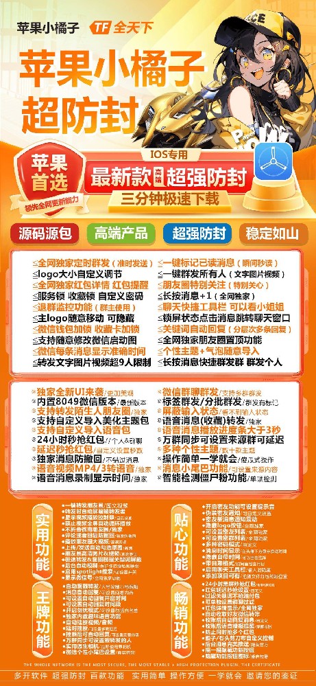 苹果小橘子官网-苹果小橘子微信多开软件激活码