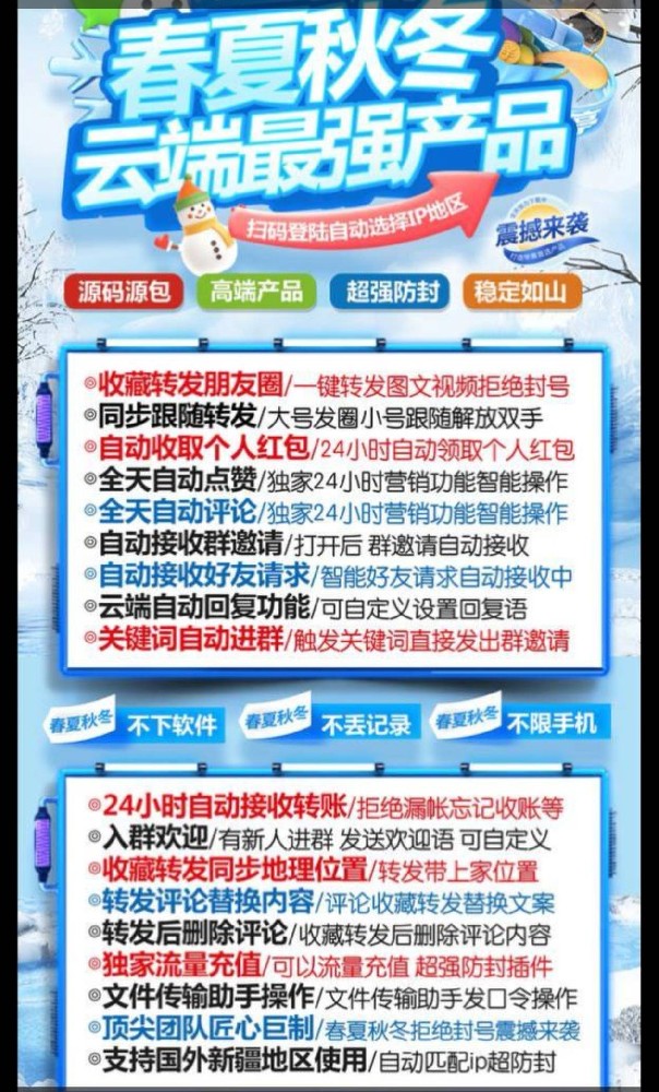 云端转发春夏秋冬官网-云端转发春夏秋冬流量卡