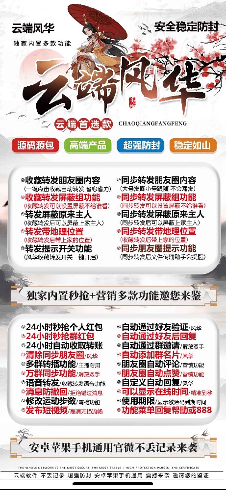 同步跟随转发朋友圈风华年卡激活码-跟随转发软件货源代理平台