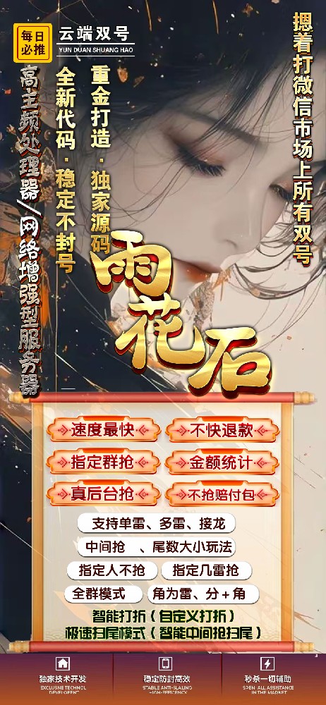 微信扫尾软件商城-雨花石1500点3000点5000点10000点激活码