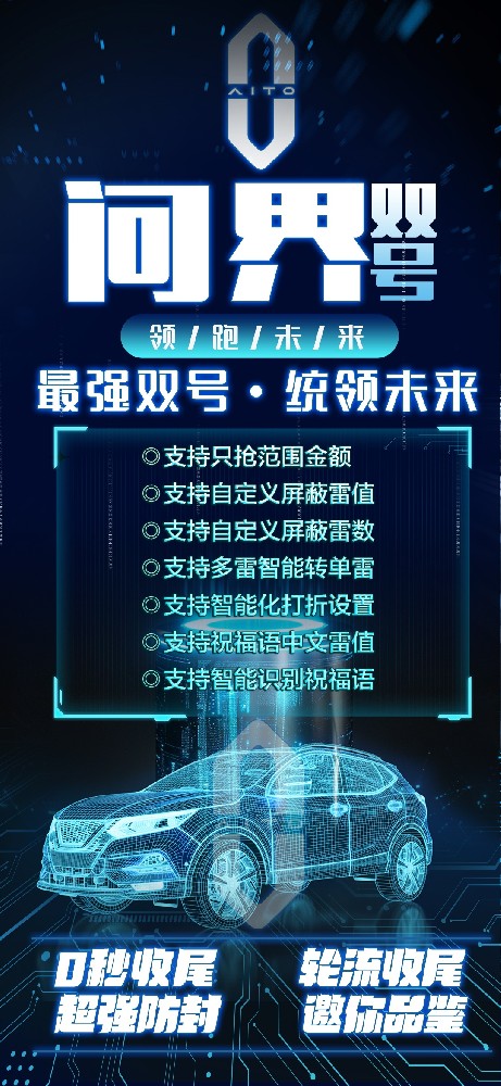 云端扫尾软件货源代理平台-问界激活码授权码卡密购买网站