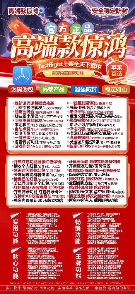 苹果惊鸿官网-苹果惊鸿微信多开软件激活码
