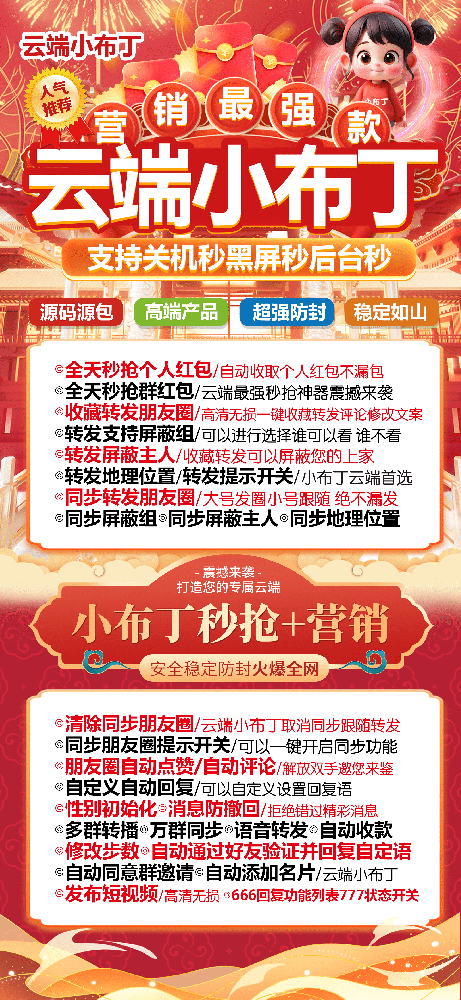 云端一键转发小布丁年卡激活码-云端一键转发软件批发商城
