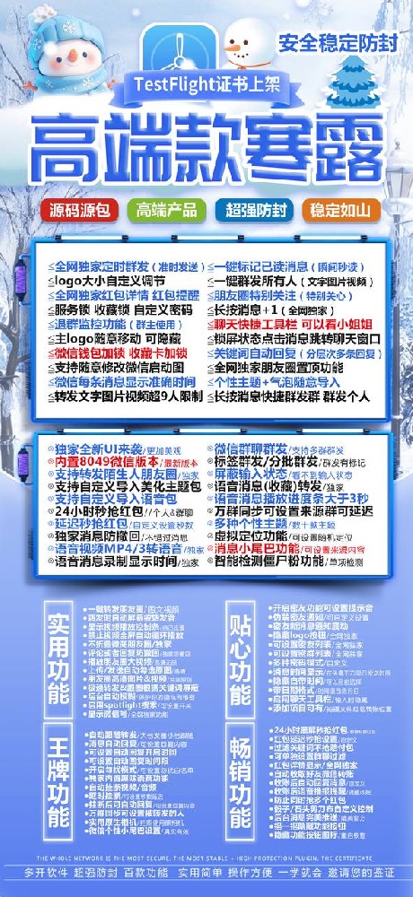 苹果多开寒露官网-苹果多开寒露激活码授权码卡密货源商城