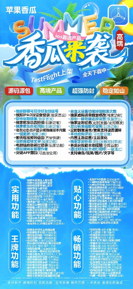 苹果香瓜TF兑换码-苹果香瓜多开软件24小时自助商城