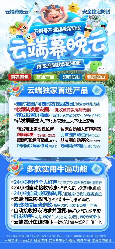 云端幕晚云一键转发月卡激活码-云端幕晚云官网