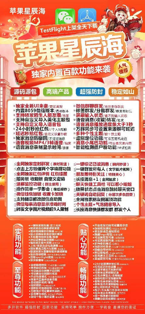 苹果微信多开星辰海官网-苹果微信多开星辰海激活码授权码