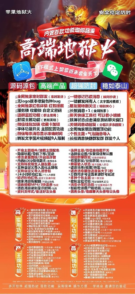 苹果双开软件地狱火官网-苹果双开软件地狱火激活码