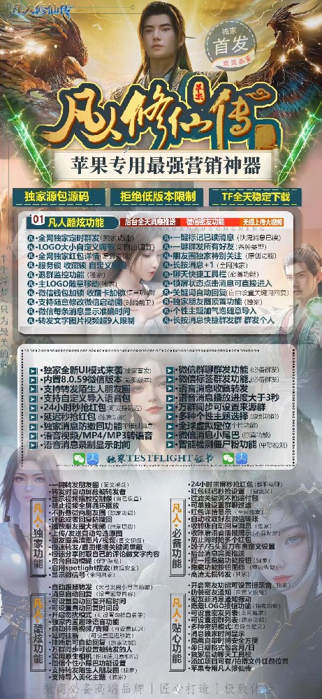 TF凡人修仙传官网-TF凡人修仙传激活码