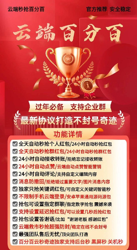云端秒抢百分百月卡季卡年卡激活码-云端秒抢激活码商城
