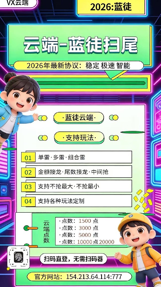 微信云端双号蓝徒1500点3000点5000点10000点激活码-微信云端扫尾软件商城