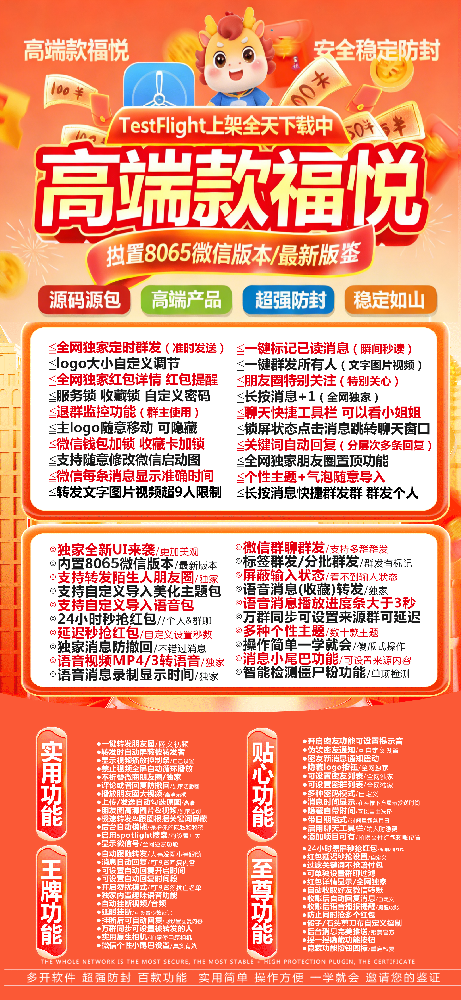 福悦多开软件官网-福悦多开软件激活码授权码