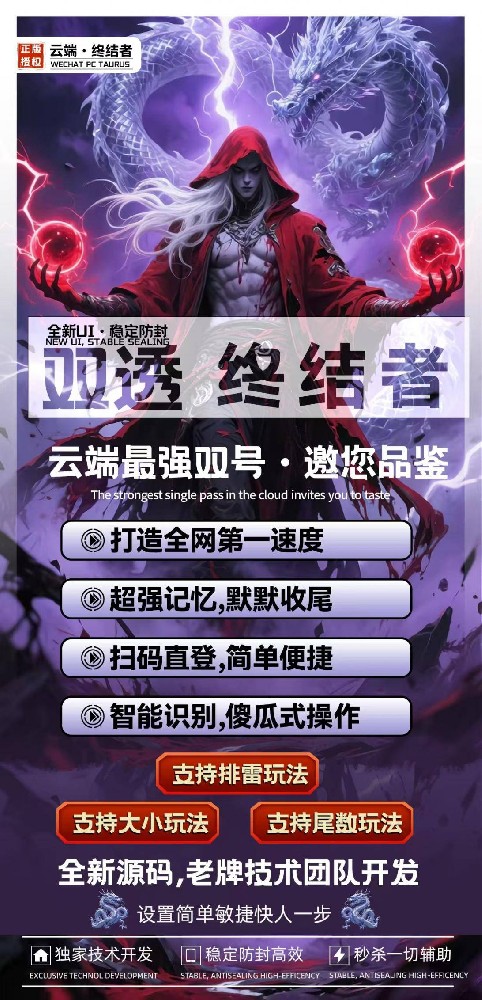 微信云端双号扫尾软件激活码商城-终结者1500点3000点5000点10000点激活码