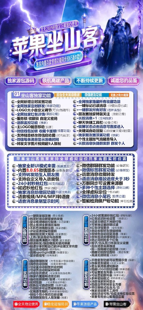 坐山客激活码兑换码-苹果一键转发软件坐山客官网