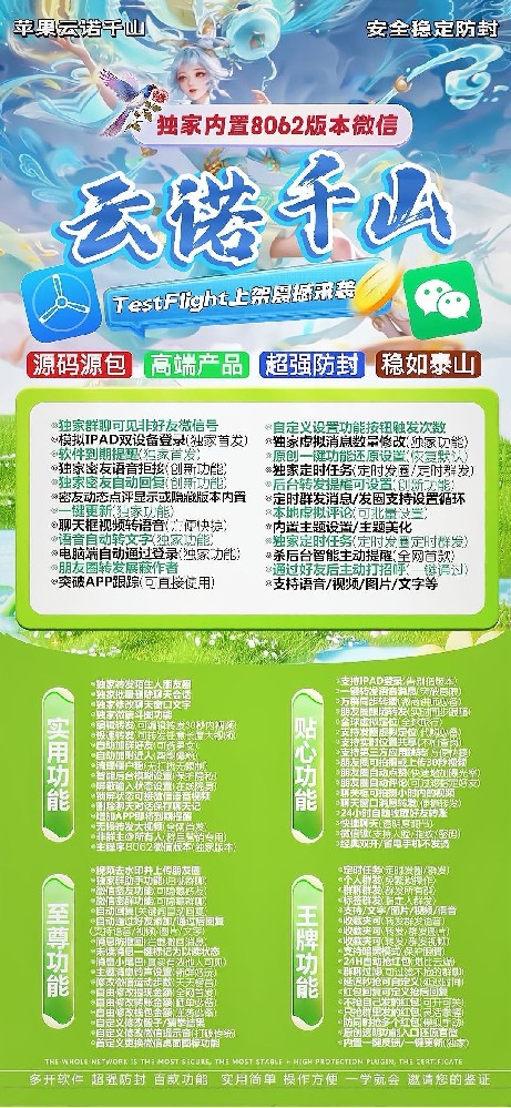 苹果多开软件云诺千山官网-苹果多开软件云诺千山激活码商城自动发卡