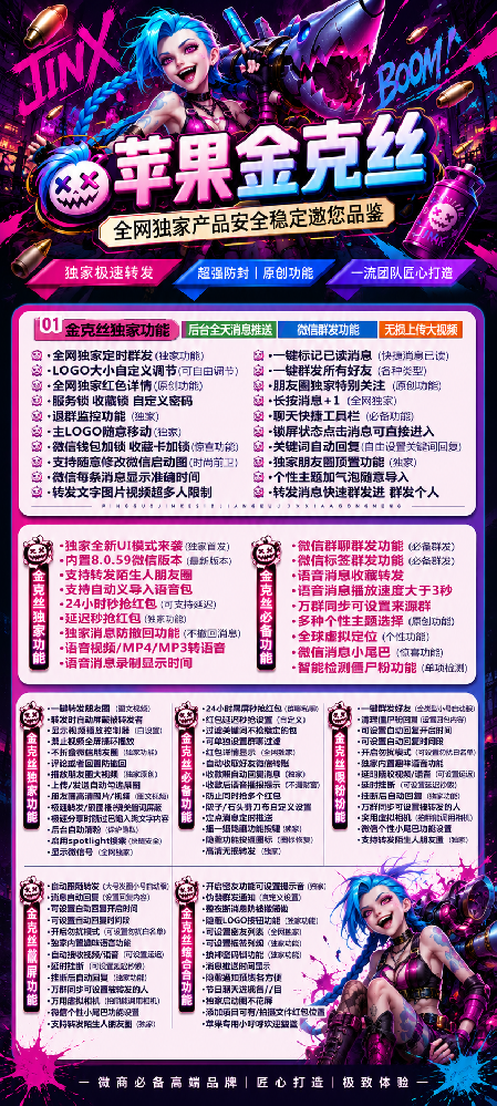 苹果多开软件金克丝官网-（阿修罗8065）苹果多开软件金克丝激活码