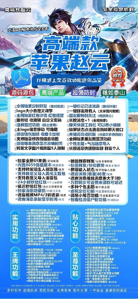 微信多开软件赵云官网-微信多开软件赵云兑换码激活码购买