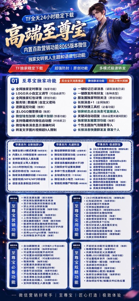 TF微信分身软件至尊宝兑换码-TF微信分身软件至尊宝官网
