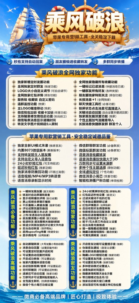 苹果多开软件乘风破浪官网-苹果多开软件乘风破浪激活码